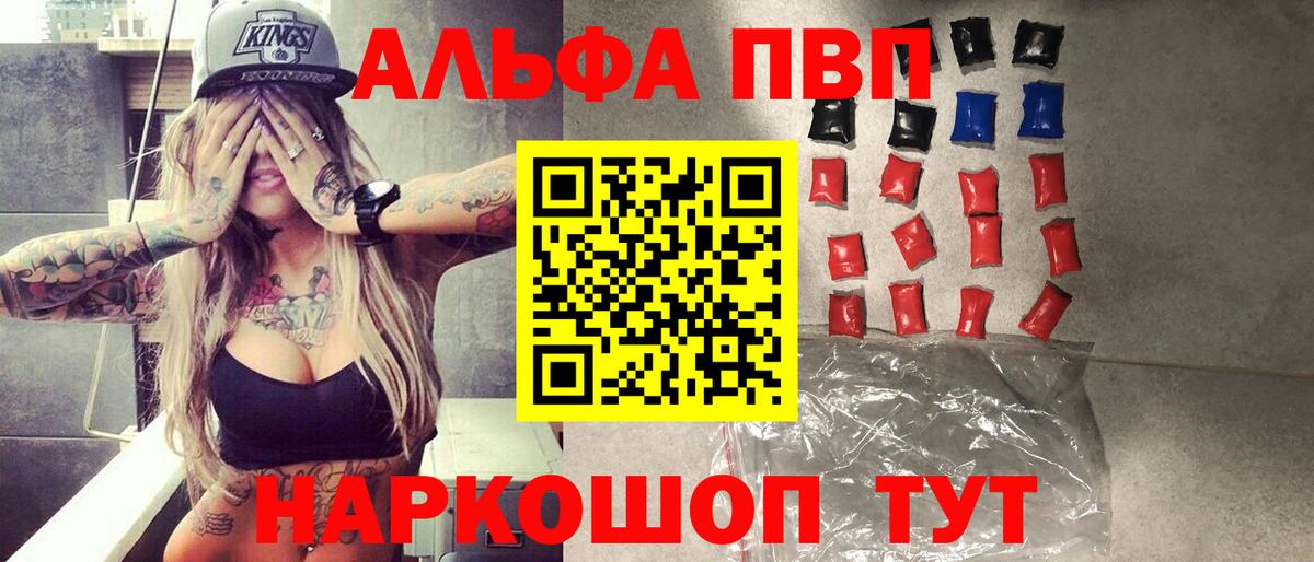 Alpha-PVP VHQ  Alfa_PVP Соль  Alfa_PVP  A-PVP СК КРИС  Зеленодольск  Вход с VPN 