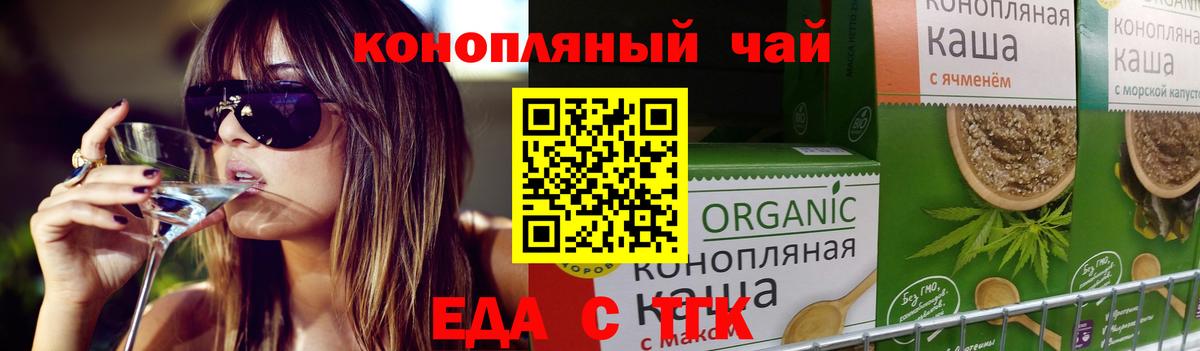 Зеленодольск  Canna-Cookies конопля  Вход с VPN 