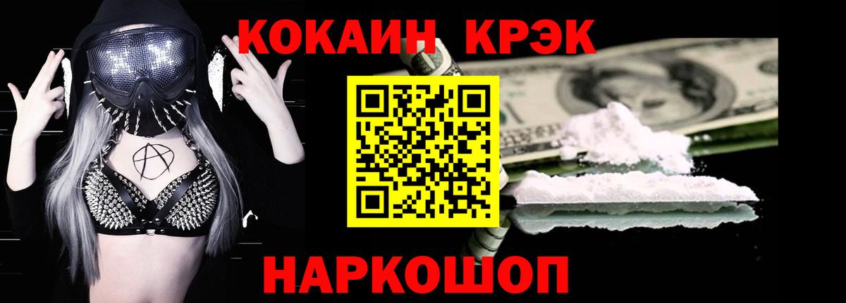 Зеленодольск  КОКАИН Эквадор  Кокаин Перу  Вход с VPN 