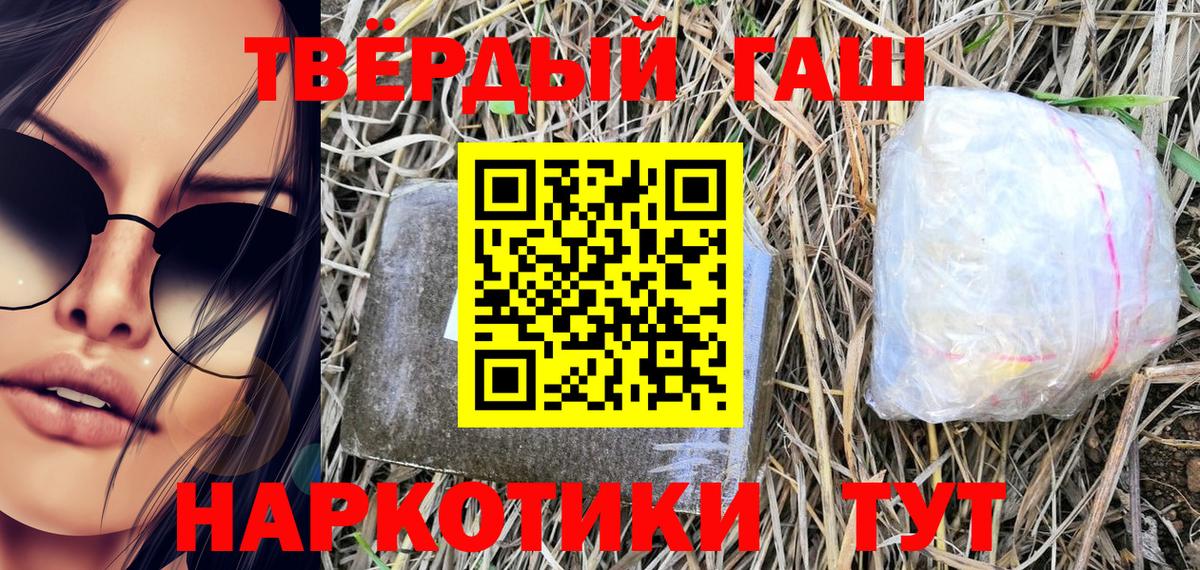Зеленодольск  Гашиш Ice-O-Lator  Вход с VPN  ГАШИШ hashish 