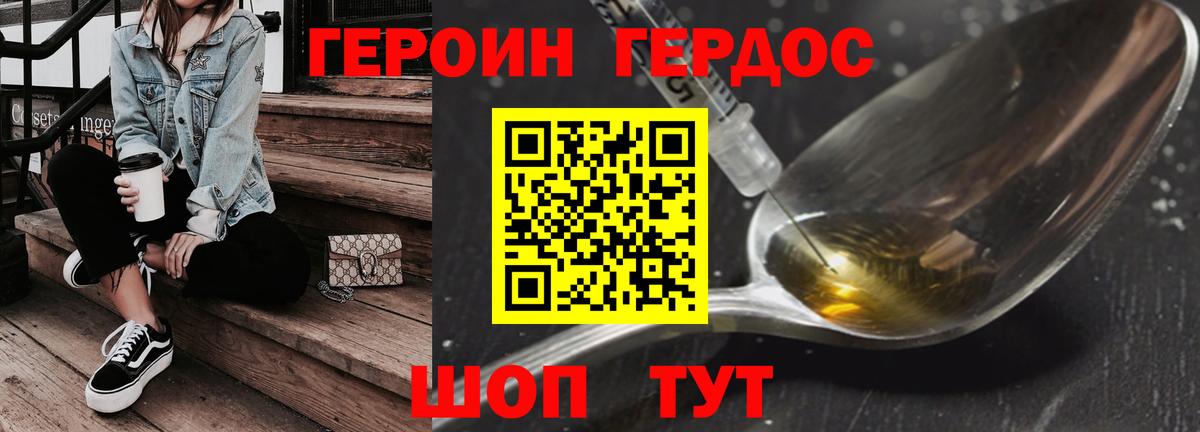 Зеленодольск  ГЕРОИН белый  Героин  Вход с VPN 