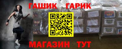 гашиш Краснокаменск