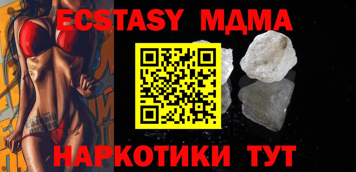 MDMA Molly Зеленодольск