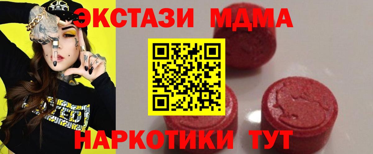 Зеленодольск  MDMA кристаллы  МДМА  MDMA VHQ  Вход с VPN 