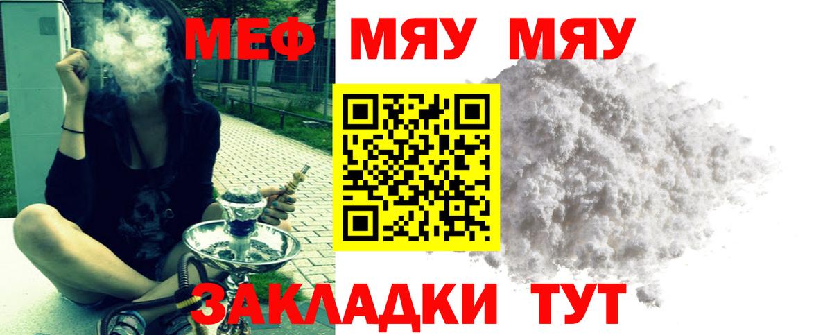 Мефедрон VHQ  Вход с VPN  МЕФ  Меф мука  Зеленодольск  МЕФ 