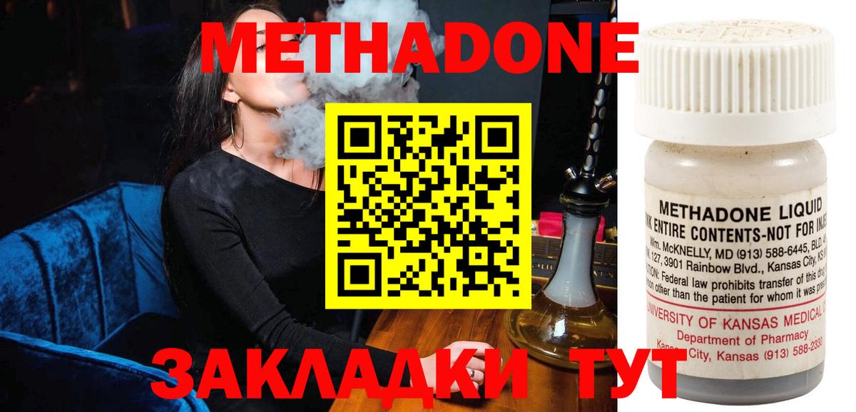 МЕТАДОН мёд  Вход с VPN  Зеленодольск 