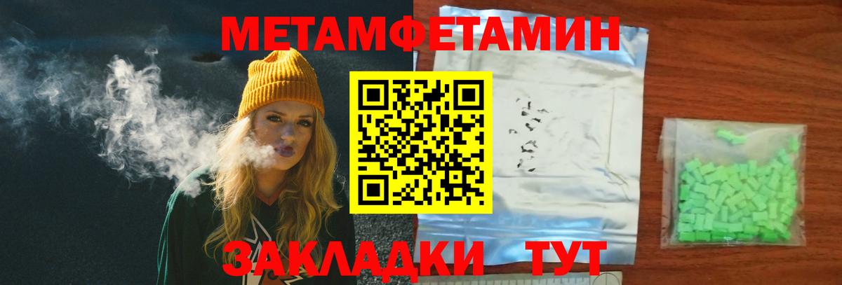 Первитин кристалл  Вход с VPN  Зеленодольск  Первитин кристалл 