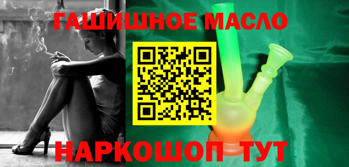 Зеленодольск  ТГК концентрат  дарнет шоп  Вход с VPN 