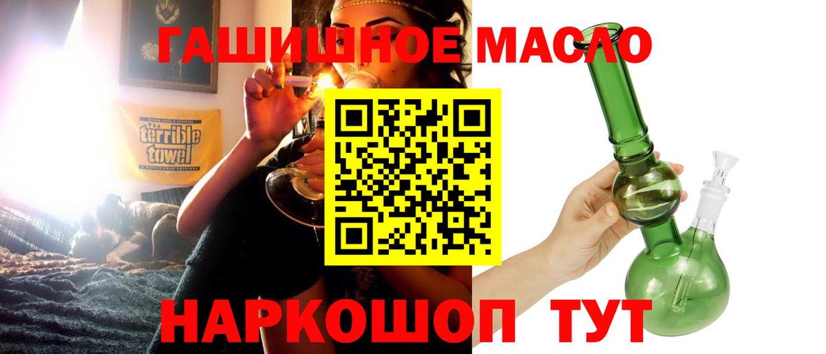Дистиллят ТГК THC oil Зеленодольск