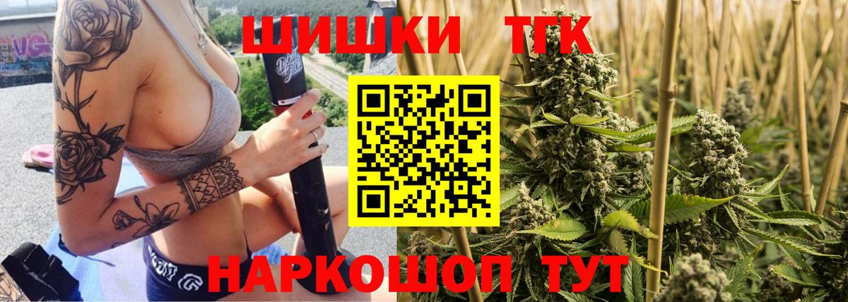Шишки марихуана марихуана  Вход с VPN  Зеленодольск  Конопля план 