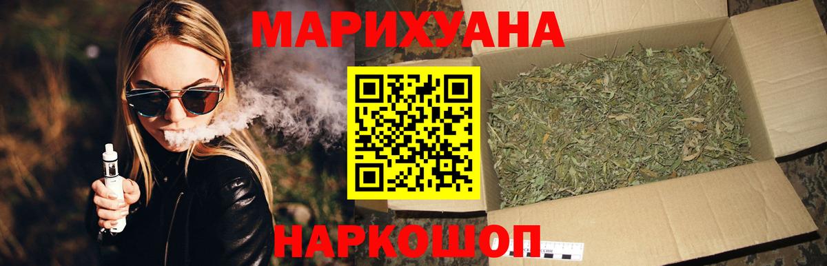 Канабис семена Зеленодольск